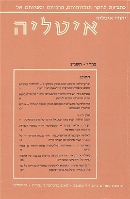 >איטליה