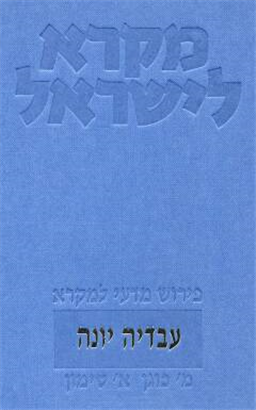 >Obadiah-Jonah