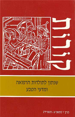 >קורות 