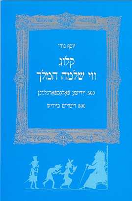 >500 Yiddish Similes