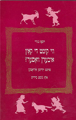 >1000 Yiddish Idioms and Their Equivalents in English, Hebrew and Russian