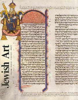 >שנתון לאמנות יהודית