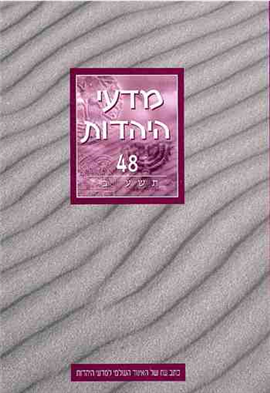 >Jewish Studies 48