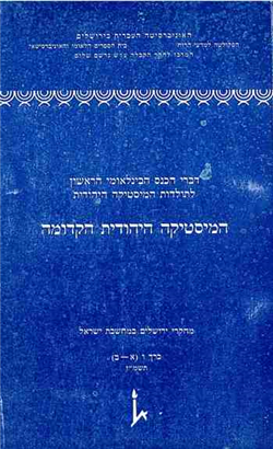 >Jerusalem Studies in Jewish Thought