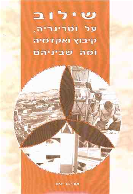 >שילוב