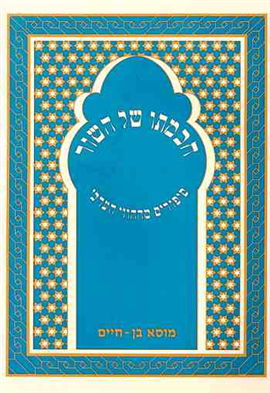 >חכמתו של השור