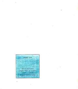 >Yiddish Narrative Prose from Its Beginning to "Shivhei ha-Besht" (1504-1814)