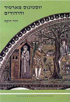 >Justin Martyr and the Jews