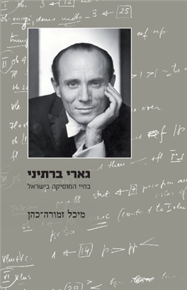 >גארי ברתיני