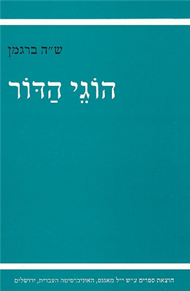 >הוגי הדור