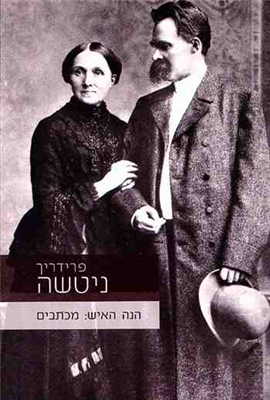 >Friedrich Nietzsche
