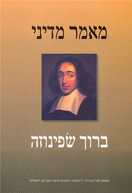 >מאמר מדיני