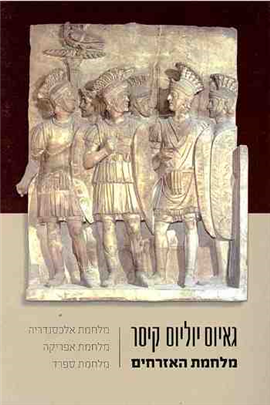 >מלחמת האזרחים