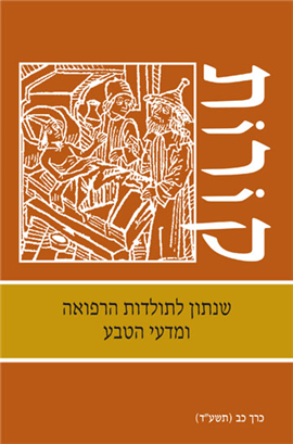 >קורות