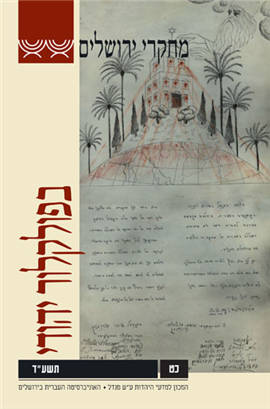 >Jerusalem Studies in Jewish Folklore