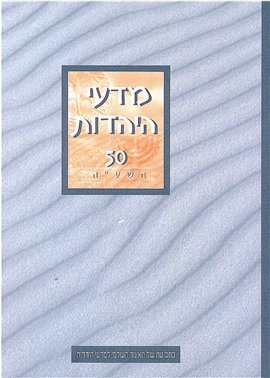 >Jewish Studies 50