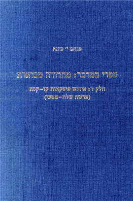 >Sifre on Numbers: An Annotated Edition