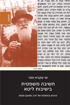 >Legal Thinking in the Lithuanian Yeshivoth