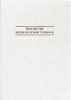 >'The Book of the Soul of Man'