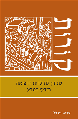 >קורות