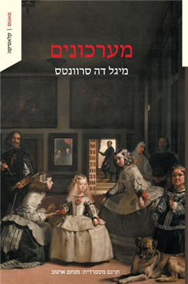 >מערכונים