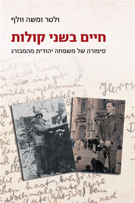>חיים בשני קולות