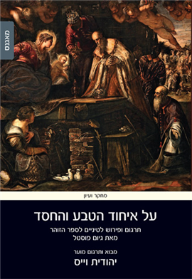 >On the Conciliation of Nature and Grace