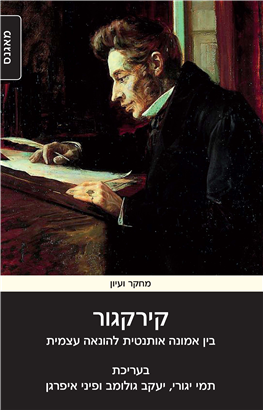 >Kierkegaard