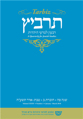 >תרביץ פה חוברת ב