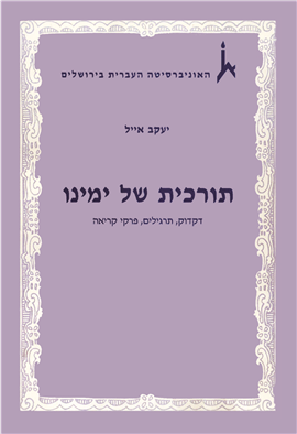 >תורכית של ימינו