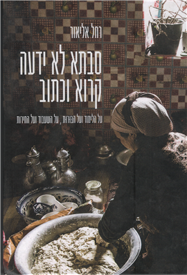 Grandmother Did not Know to Read and Write