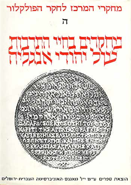 >Studies in the Cultural Life of the Jews in England