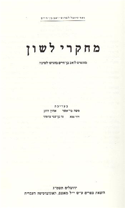 >Hebrew Lamguage Studies