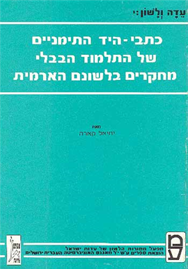 >Language and Tradition