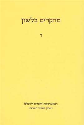 >Language Studies 