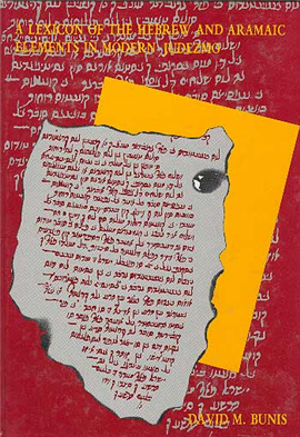 >A Lexicon of the Hebrew and Aramaic Elements in Modern Judezmo
