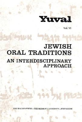 >יובל