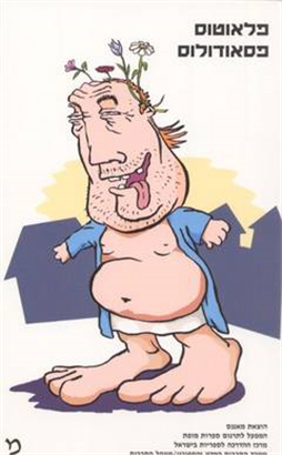 >Pseudolus