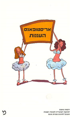 >העננות