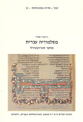 >יובל 