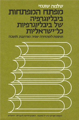 >מפתח המפתחות