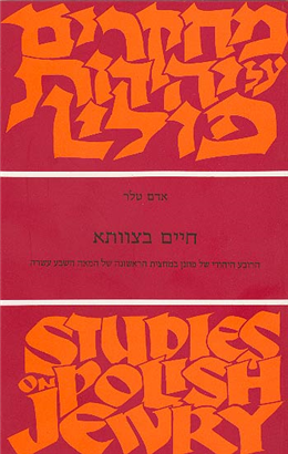 >חיים בצוותא