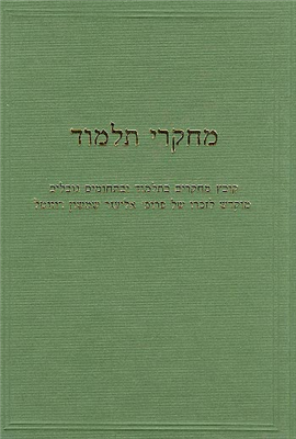 >Mehqerei Talmud III