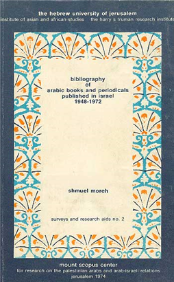 >ביבליוגרפיה של ספרים וכתבי-עת בערבית שהופיעו בישראל  1972-1948