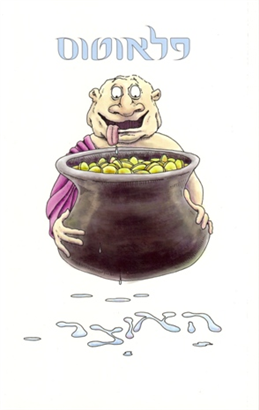 >האוצר