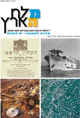 >מלח הארץ