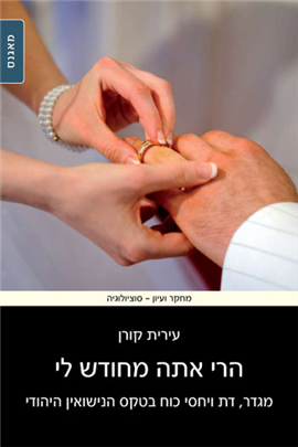 >הרי אתה מחודש לי