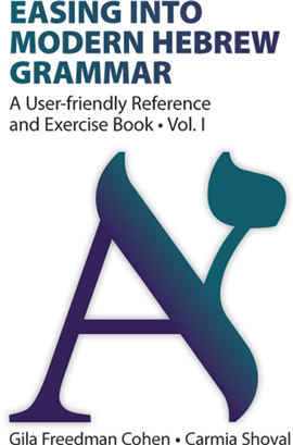 >Easing into Modern Hebrew Grammar