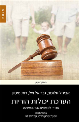 >Evaluation of Parental Capacity