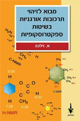 >Introduction to the Identification of Organic Compounds by Spectorscopic Methods